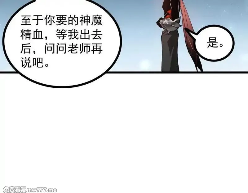 虫族主宰：我玩的就是天灾,第34话 地狱赤甲象虫,第80张