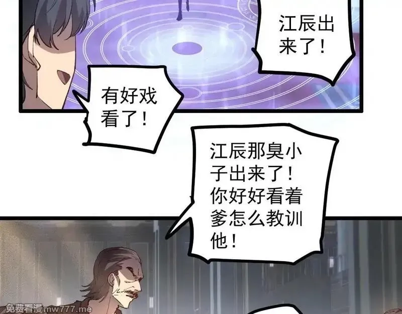 虫族主宰：我玩的就是天灾,第34话 地狱赤甲象虫,第86张