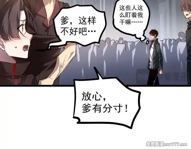 虫族主宰：我玩的就是天灾,第34话 地狱赤甲象虫,第87张