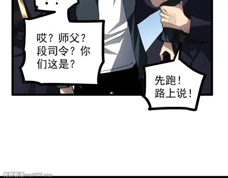虫族主宰：我玩的就是天灾,第34话 地狱赤甲象虫,第89张