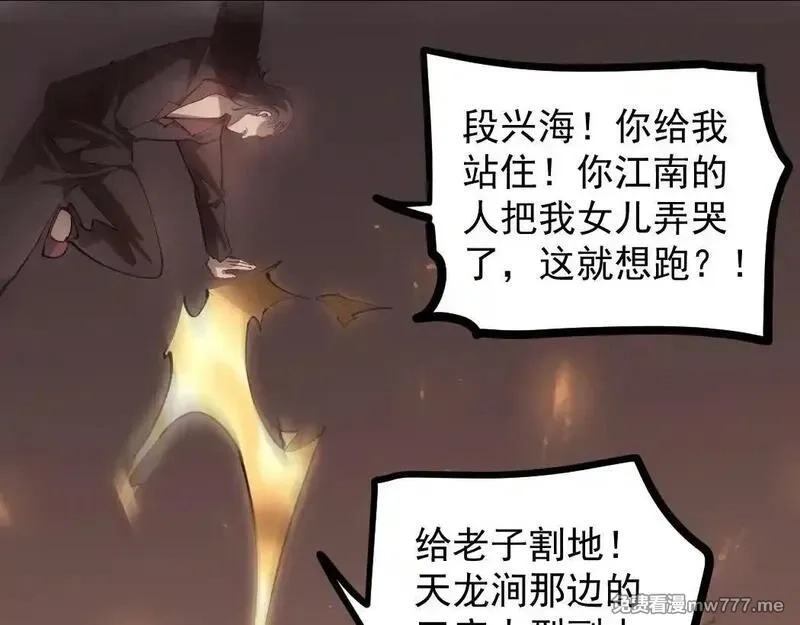 虫族主宰：我玩的就是天灾,第34话 地狱赤甲象虫,第90张