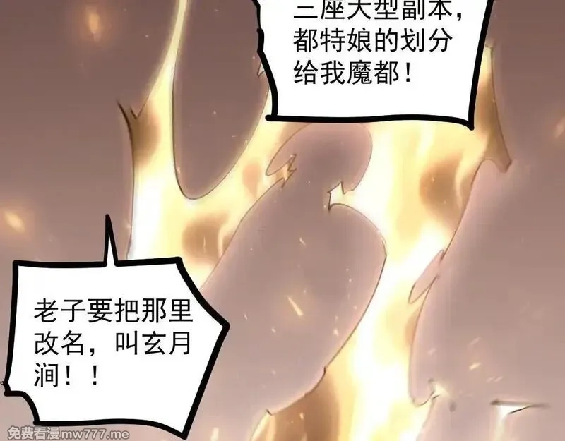 虫族主宰：我玩的就是天灾,第34话 地狱赤甲象虫,第91张