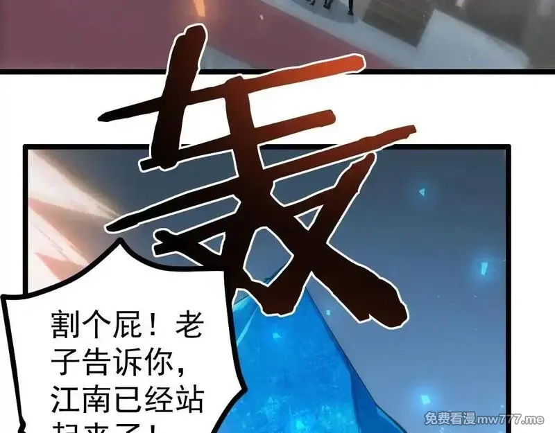 虫族主宰：我玩的就是天灾,第34话 地狱赤甲象虫,第93张