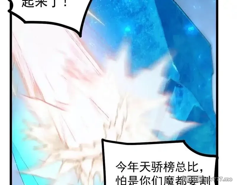 虫族主宰：我玩的就是天灾,第34话 地狱赤甲象虫,第94张