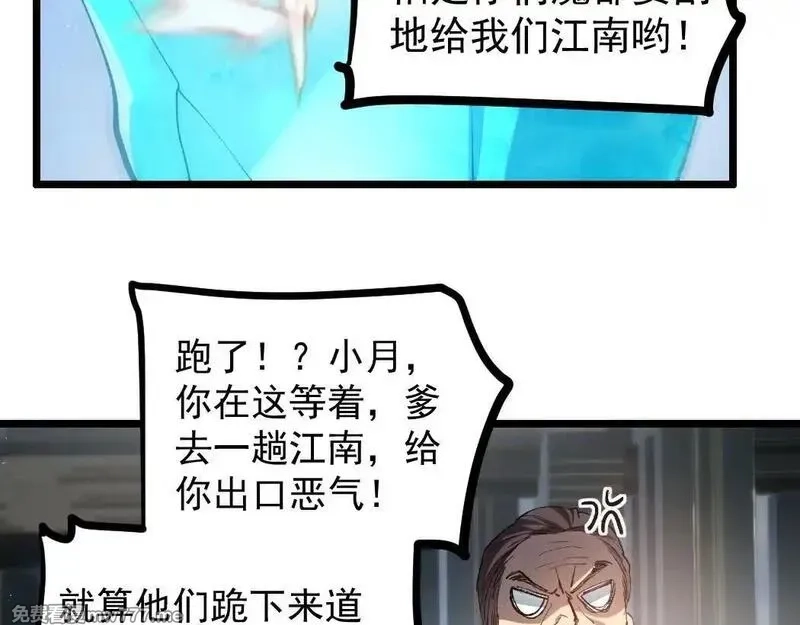 虫族主宰：我玩的就是天灾,第34话 地狱赤甲象虫,第95张