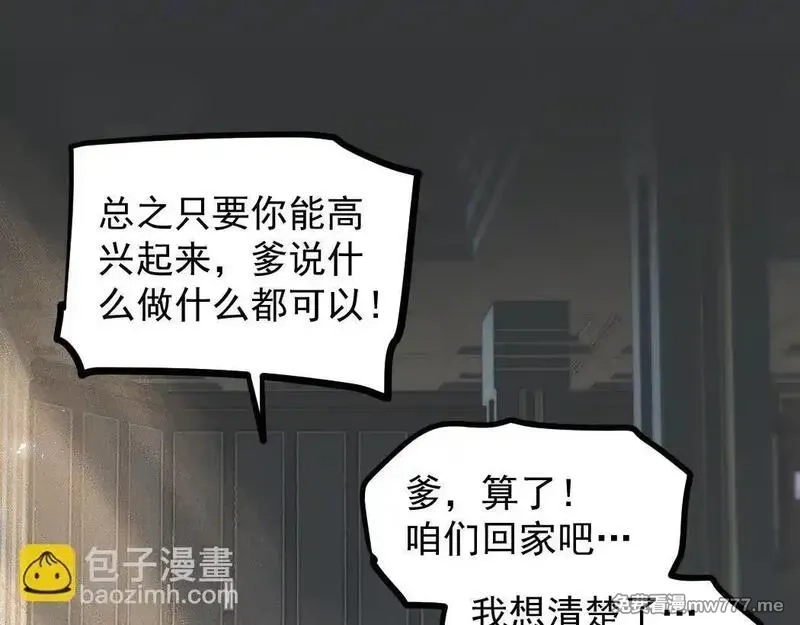 虫族主宰：我玩的就是天灾,第34话 地狱赤甲象虫,第98张