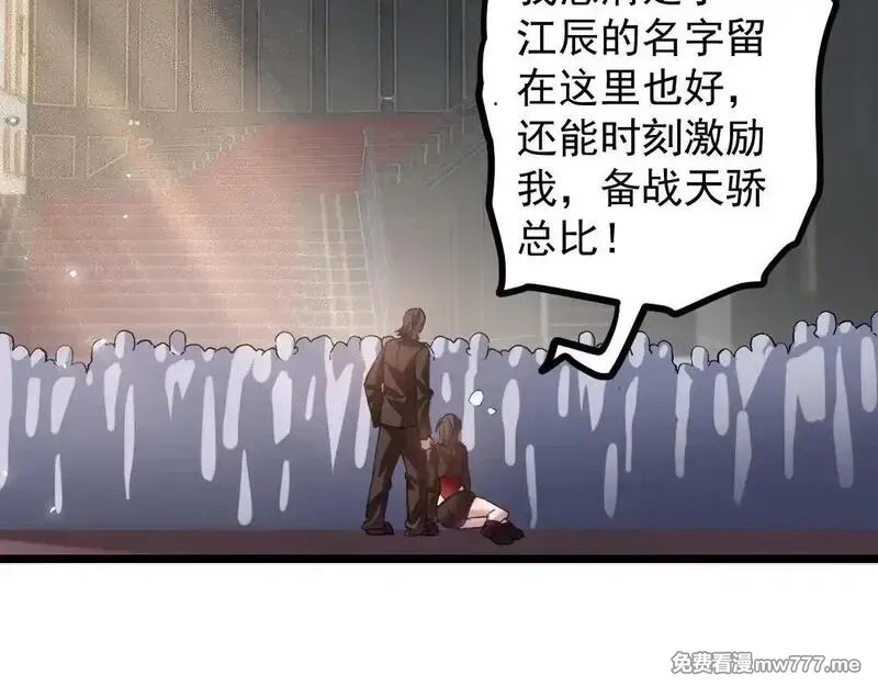 虫族主宰：我玩的就是天灾,第34话 地狱赤甲象虫,第99张