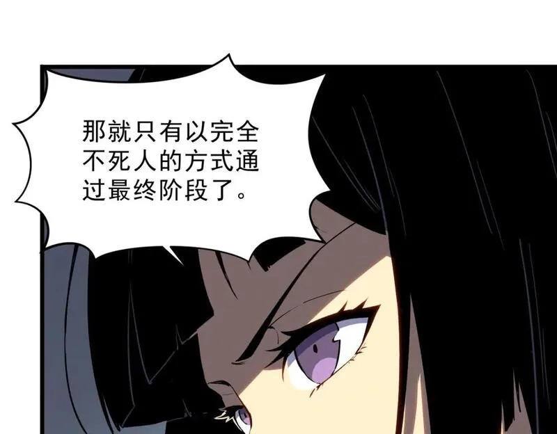 重生之最强剑神,55 一个玩家都不能死！,第10张
