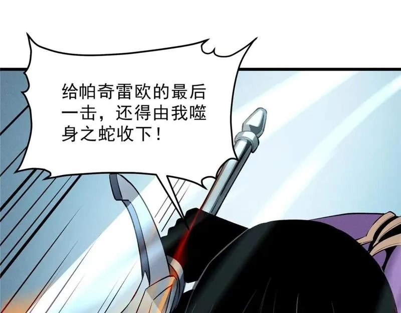 重生之最强剑神,55 一个玩家都不能死！,第110张