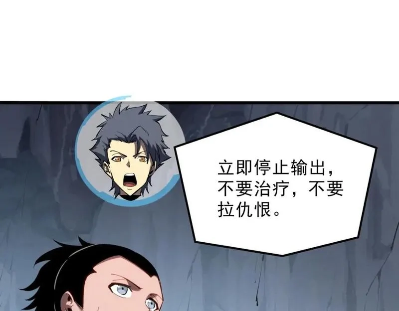 重生之最强剑神,55 一个玩家都不能死！,第12张