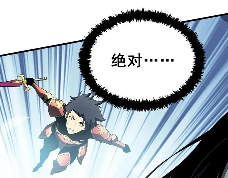 重生之最强剑神,55 一个玩家都不能死！,第133张