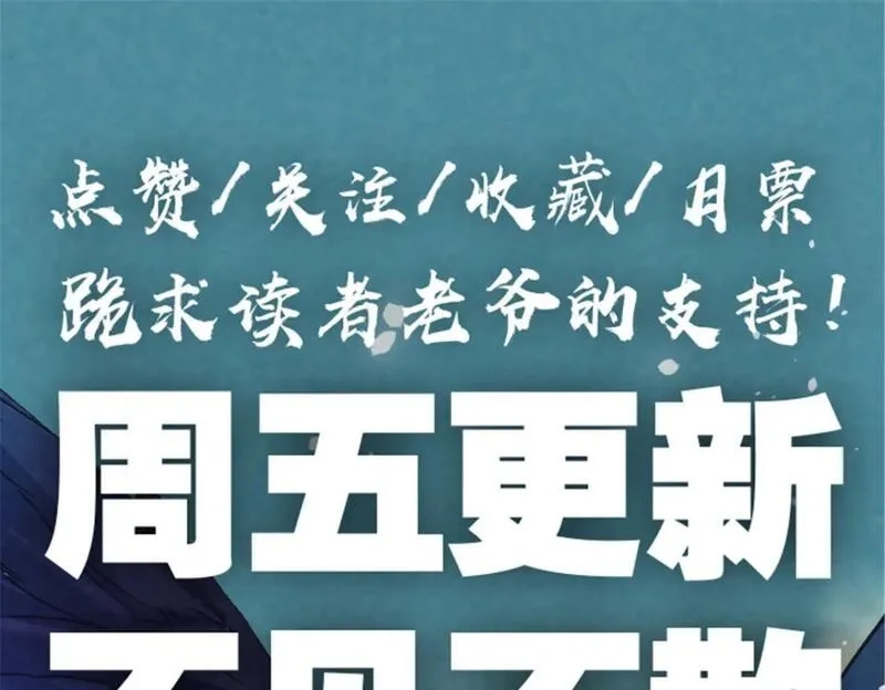 重生之最强剑神,55 一个玩家都不能死！,第139张