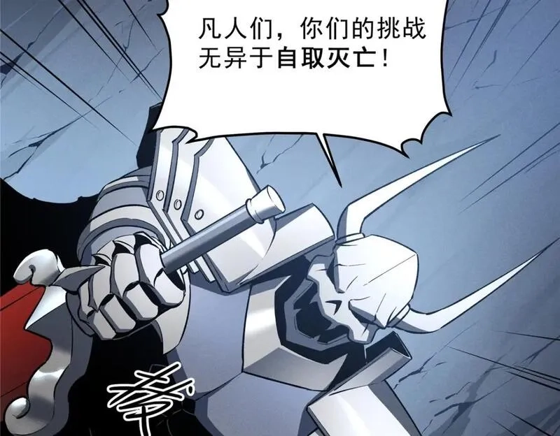 重生之最强剑神,55 一个玩家都不能死！,第77张