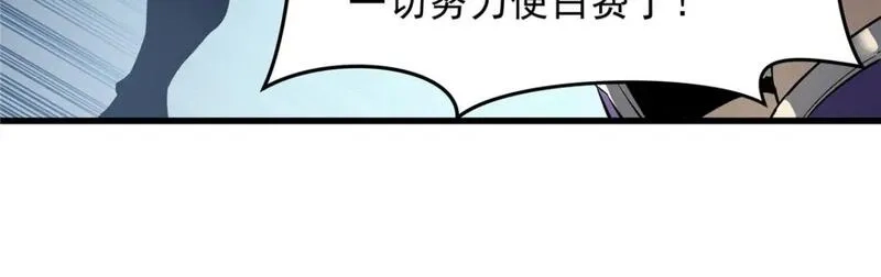 重生之最强剑神,55 一个玩家都不能死！,第9张