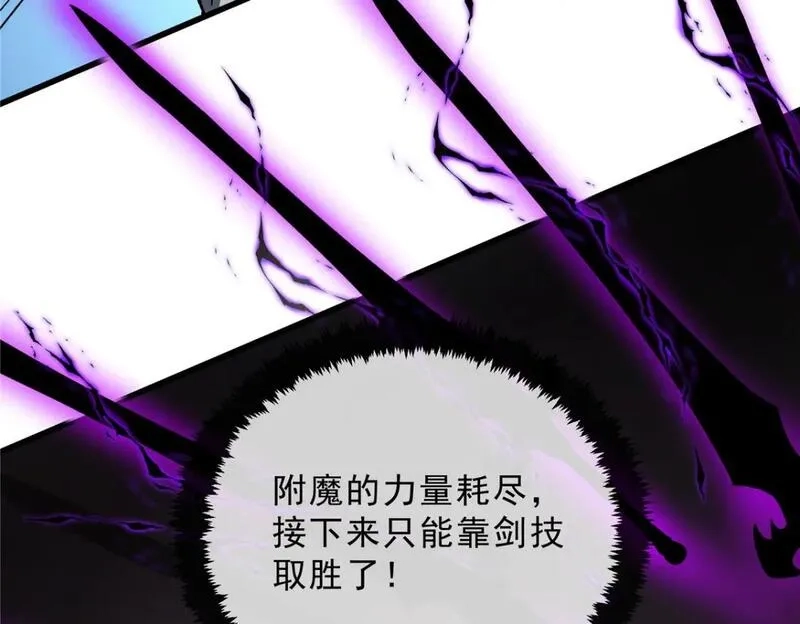 重生之最强剑神,55 一个玩家都不能死！,第92张