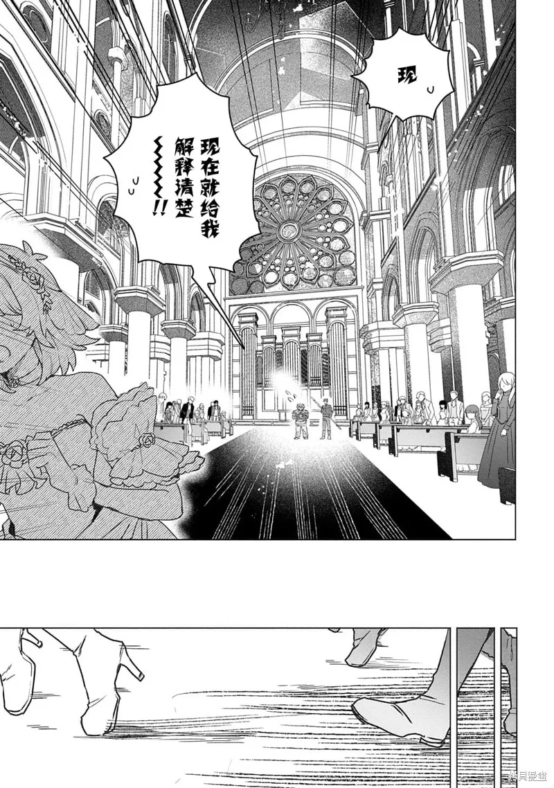 恶党女干部即便转生也是恶役千金,第13話,第19张