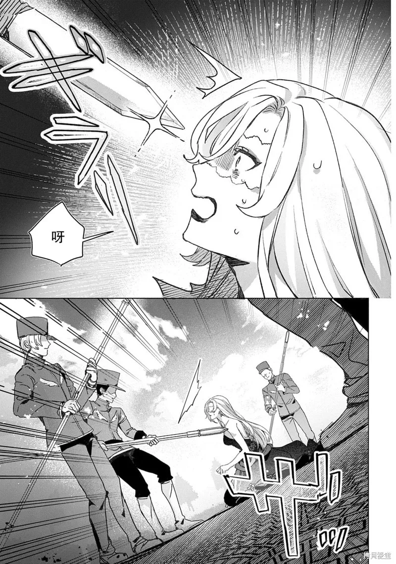 恶党女干部即便转生也是恶役千金,第14話,第14张