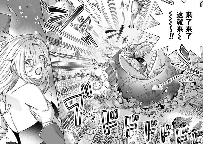 恶党女干部即便转生也是恶役千金,第14話,第19张