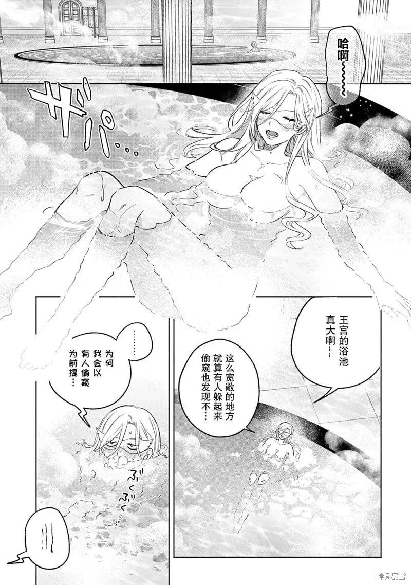 恶党女干部即便转生也是恶役千金,第10話,第3张
