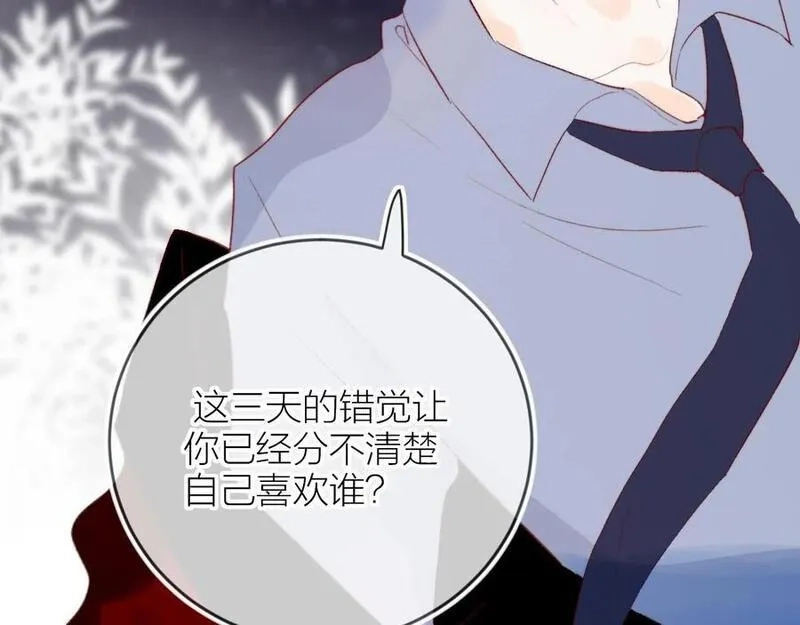 花与隐匿之乌,第130话 替代他,第10张