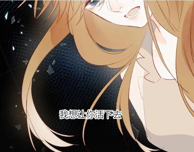 花与隐匿之乌,第130话 替代他,第17张