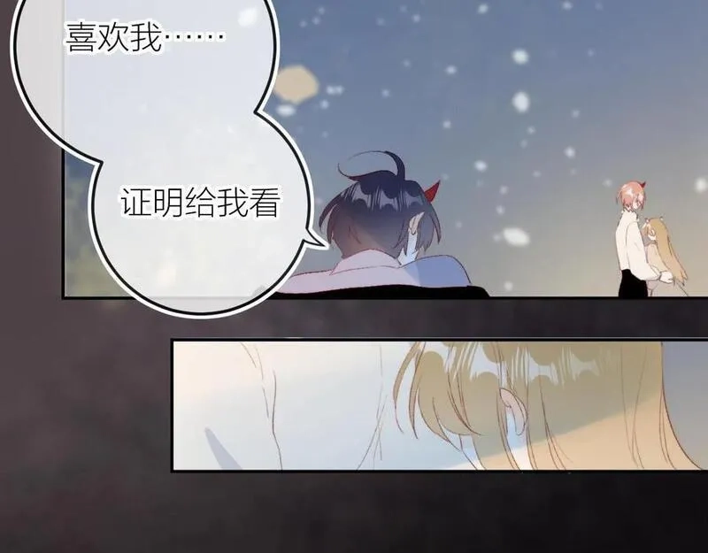 花与隐匿之乌,第130话 替代他,第21张