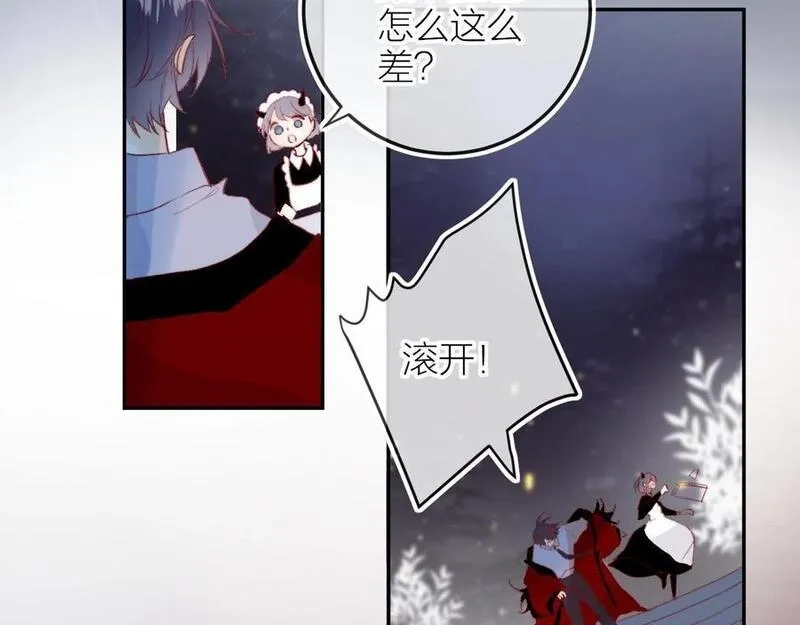 花与隐匿之乌,第130话 替代他,第27张