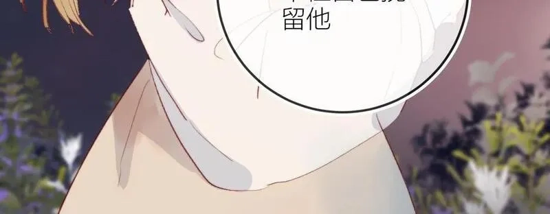 花与隐匿之乌,第130话 替代他,第33张
