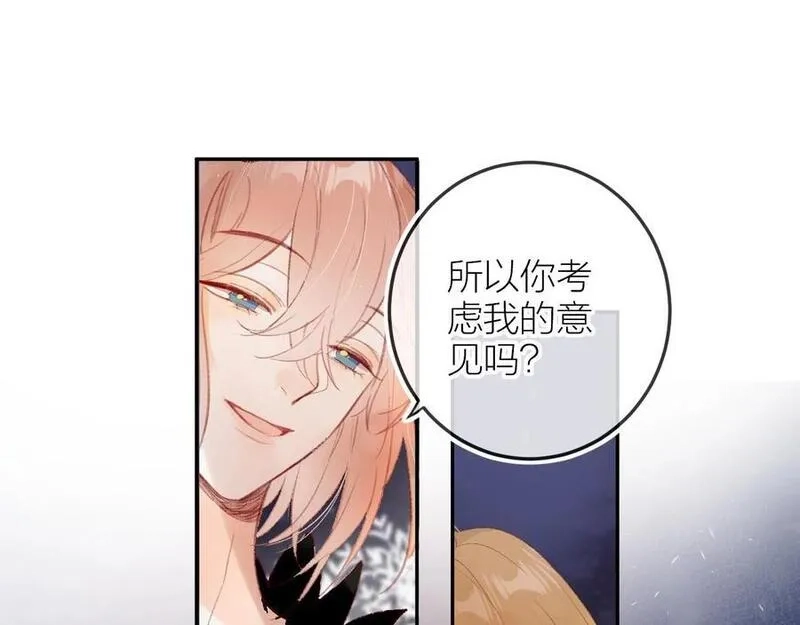 花与隐匿之乌,第130话 替代他,第34张