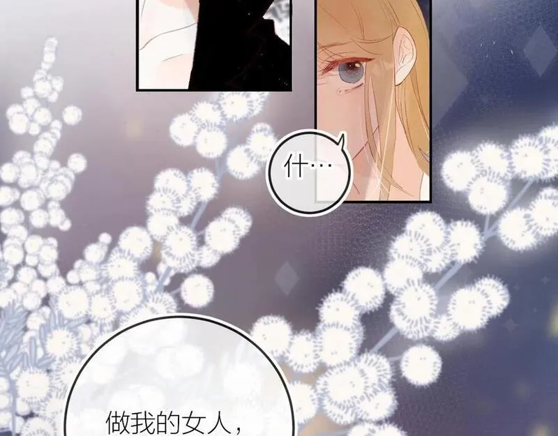 花与隐匿之乌,第130话 替代他,第35张