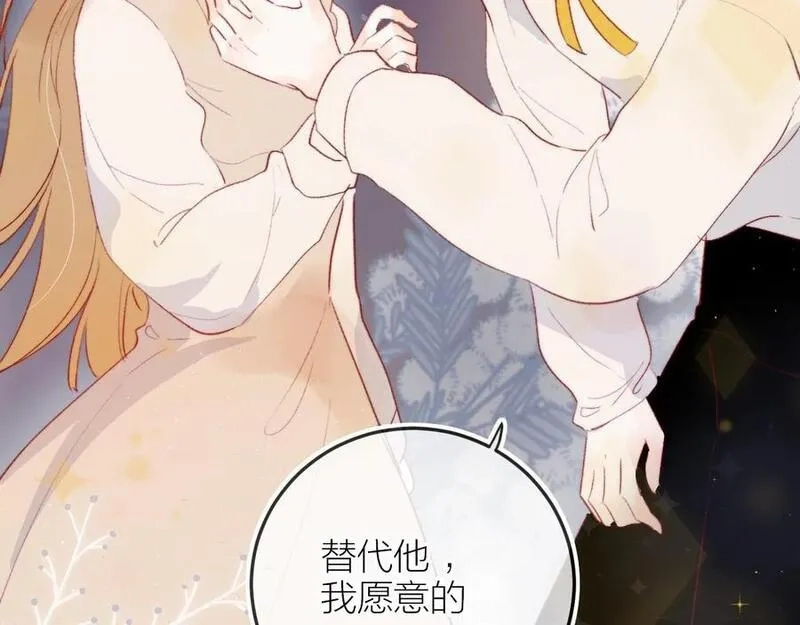 花与隐匿之乌,第130话 替代他,第37张