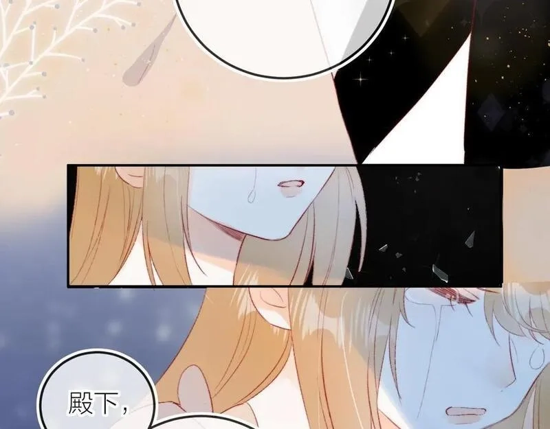 花与隐匿之乌,第130话 替代他,第38张