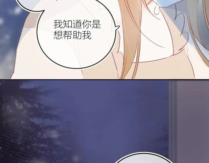 花与隐匿之乌,第130话 替代他,第39张
