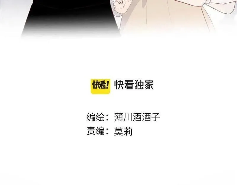 花与隐匿之乌,第130话 替代他,第4张