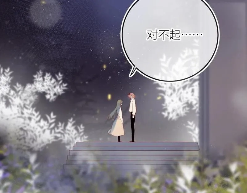 花与隐匿之乌,第130话 替代他,第40张