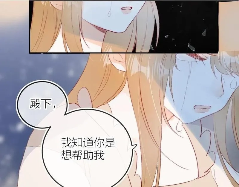 花与隐匿之乌,第130话 替代他,第43张