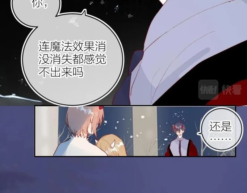 花与隐匿之乌,第130话 替代他,第8张