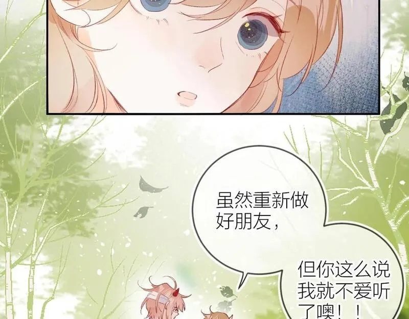 花与隐匿之乌,第129话 卑劣,第15张