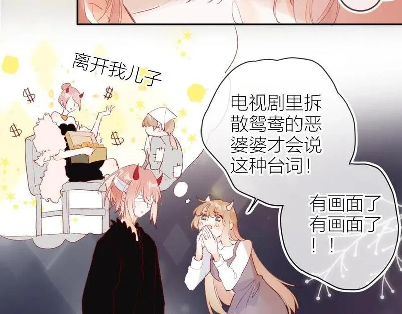 花与隐匿之乌,第129话 卑劣,第17张