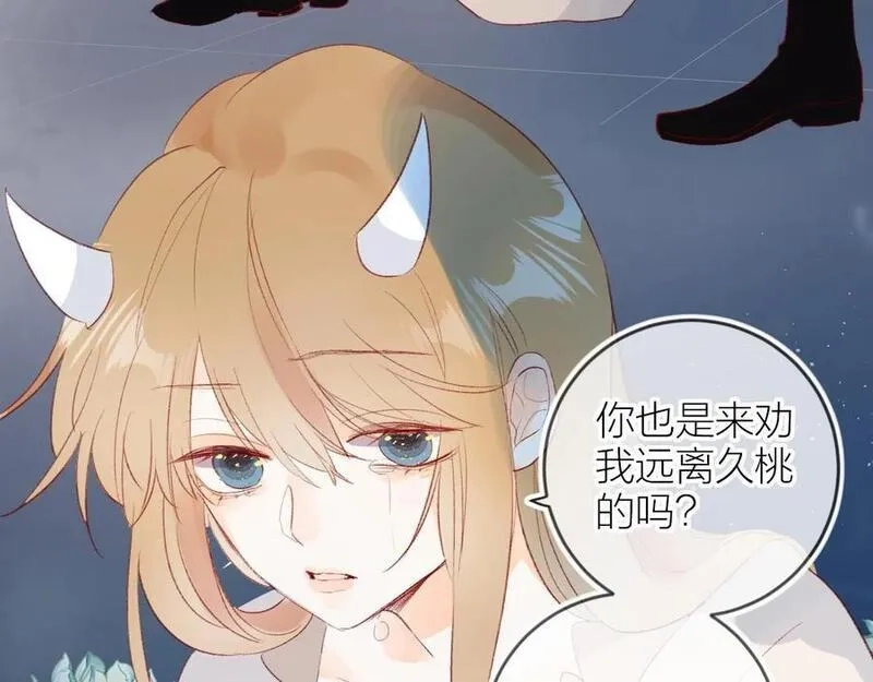 花与隐匿之乌,第129话 卑劣,第28张