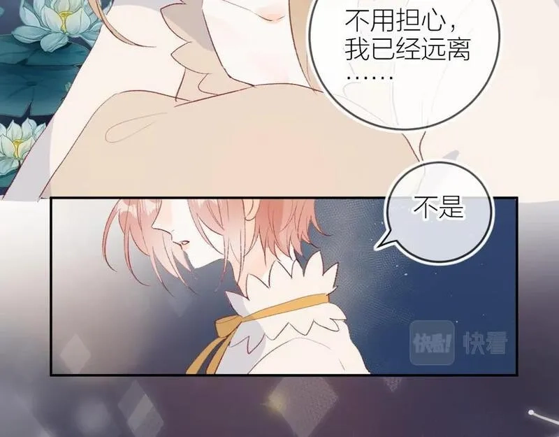花与隐匿之乌,第129话 卑劣,第29张