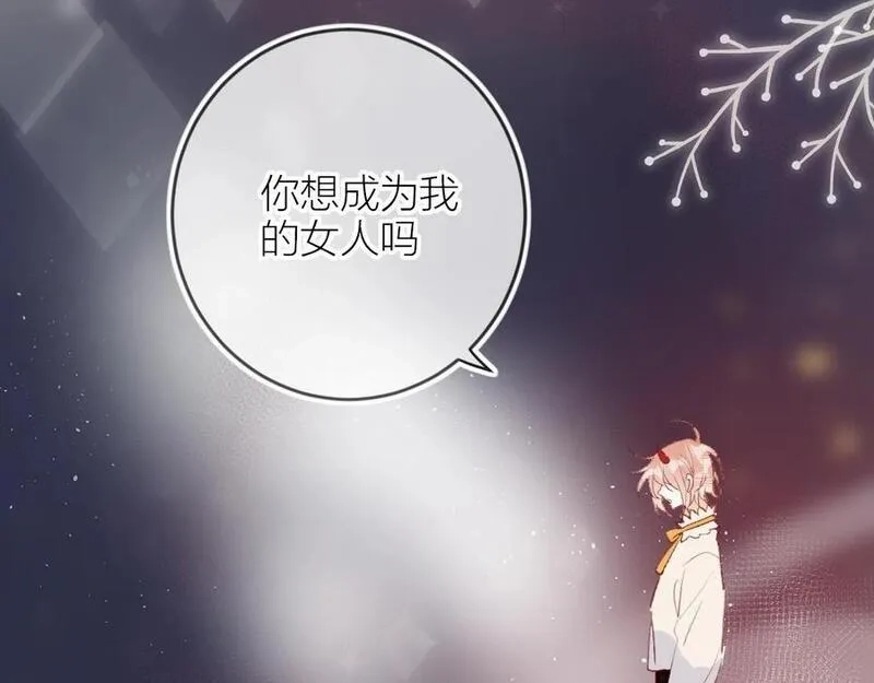 花与隐匿之乌,第129话 卑劣,第30张