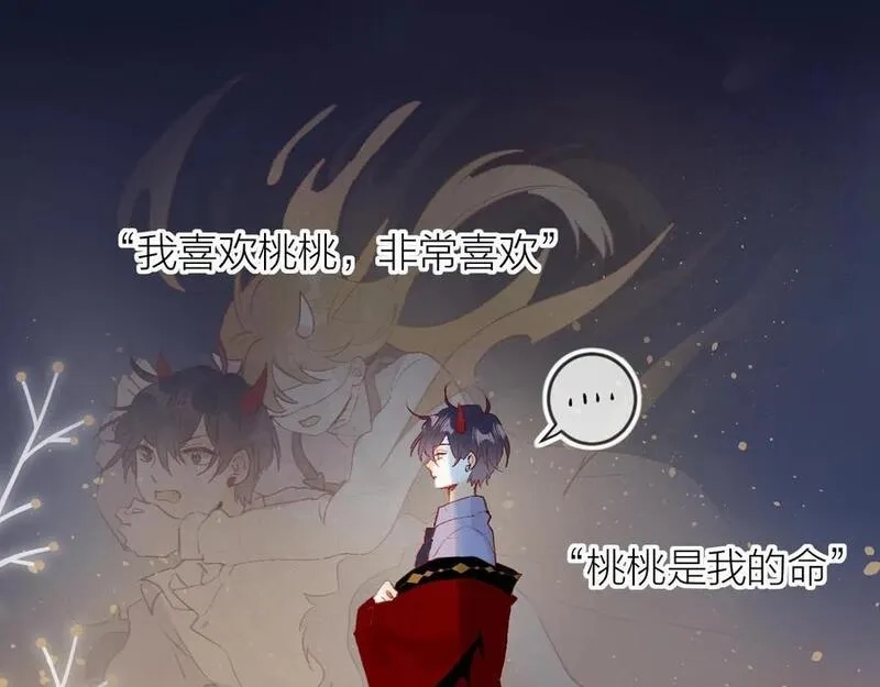 花与隐匿之乌,第129话 卑劣,第34张