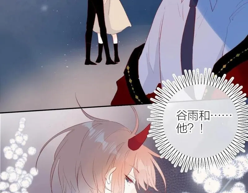 花与隐匿之乌,第129话 卑劣,第41张
