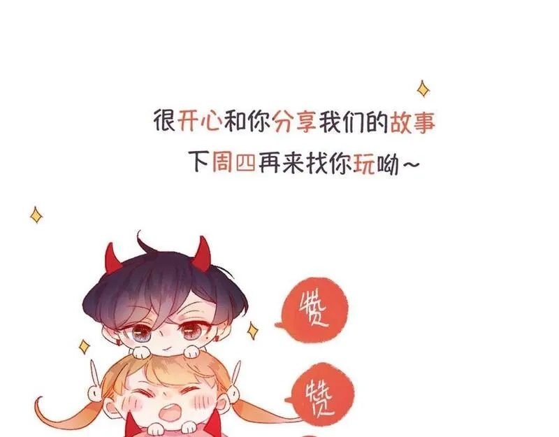 花与隐匿之乌,第129话 卑劣,第47张