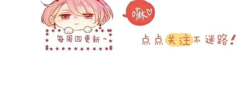 花与隐匿之乌,第129话 卑劣,第48张