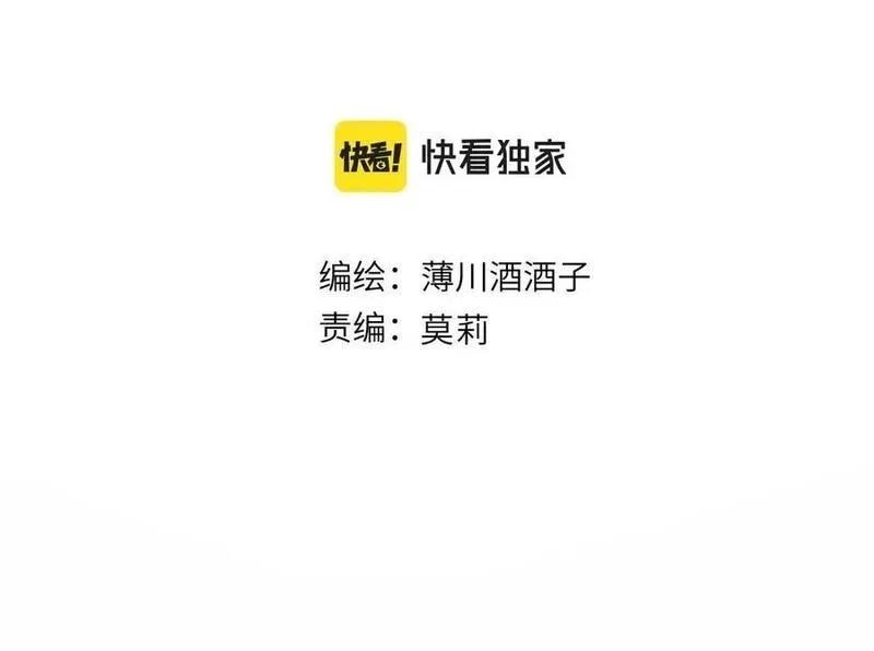 花与隐匿之乌,第129话 卑劣,第5张