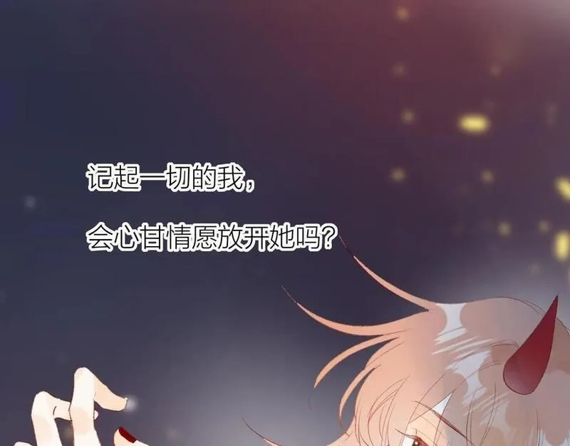 花与隐匿之乌,第129话 卑劣,第6张
