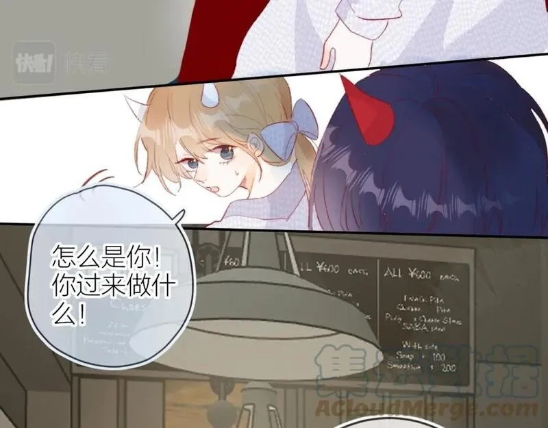 花与隐匿之乌,第135话 我好像发现了秘密,第101张