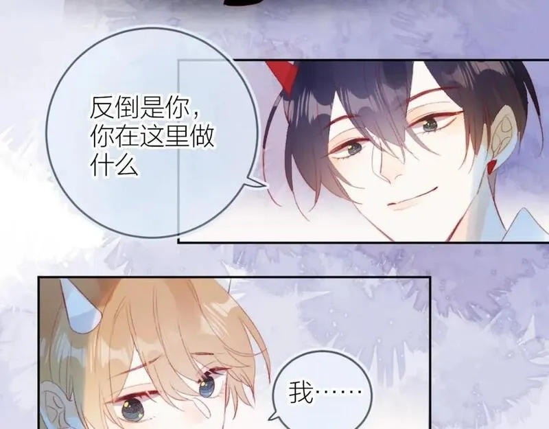 花与隐匿之乌,第135话 我好像发现了秘密,第104张